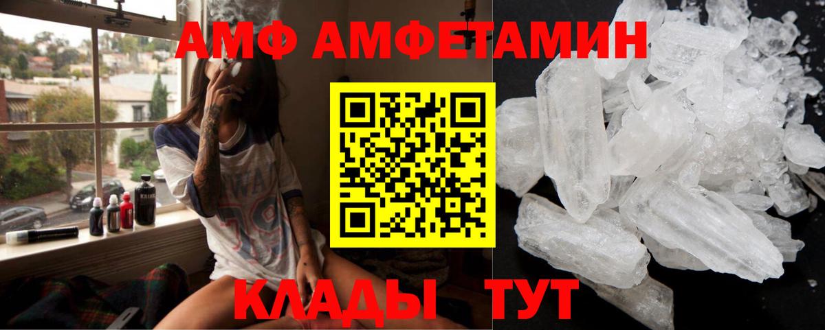 Амфетамин Premium  Вход с VPN  АМФЕТАМИН  Трёхгорный 