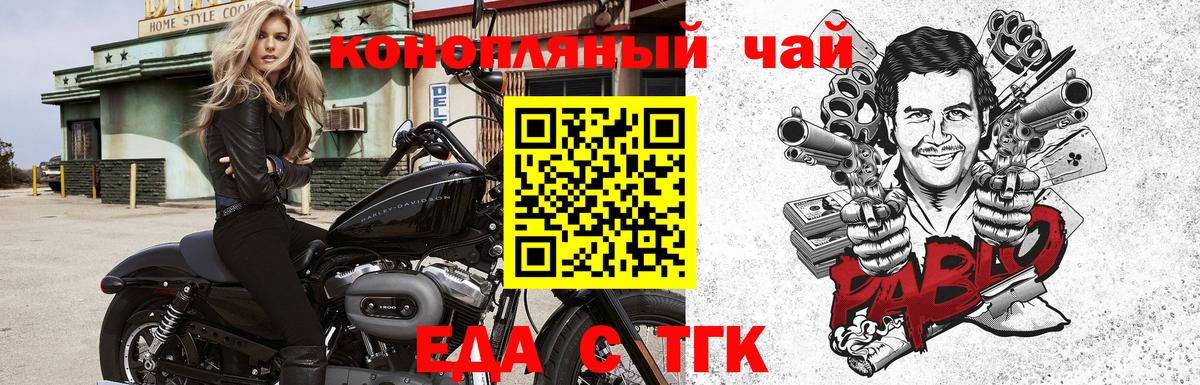 Трёхгорный  Еда ТГК марихуана  Вход с VPN 