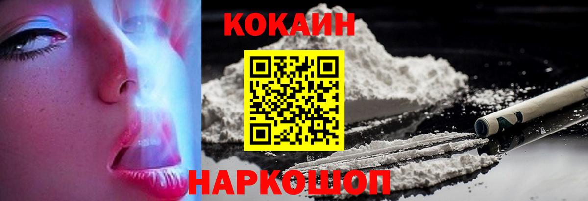 КОКАИН Columbia Трёхгорный