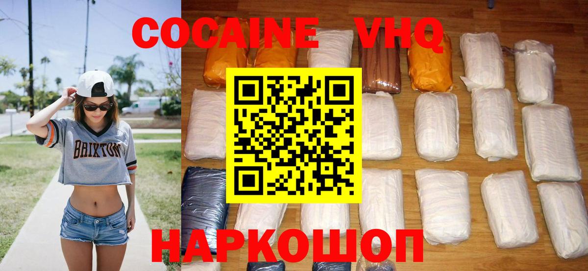 КОКАИН Перу  COCAIN  Трёхгорный  Вход с VPN 