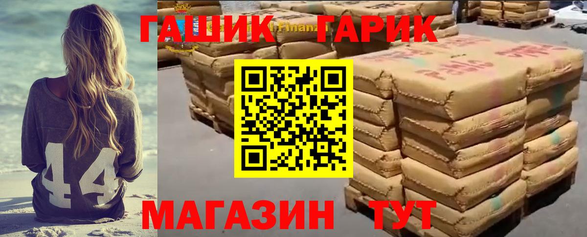 наркотики  Гашиш убойный  Вход с VPN  Трёхгорный  Гашиш Premium 
