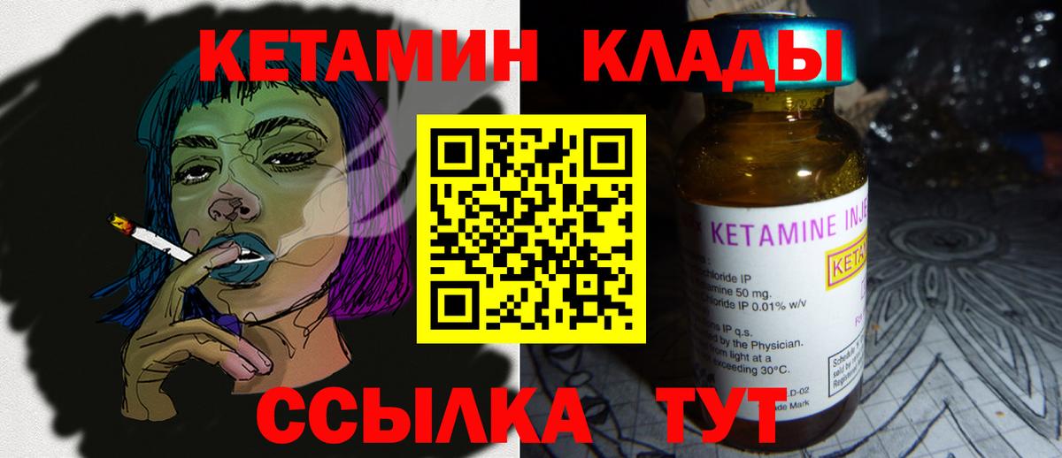 Кетамин ketamine  КЕТАМИН VHQ  Вход с VPN  Трёхгорный 