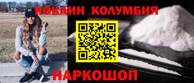 COCAINE Краснознаменск