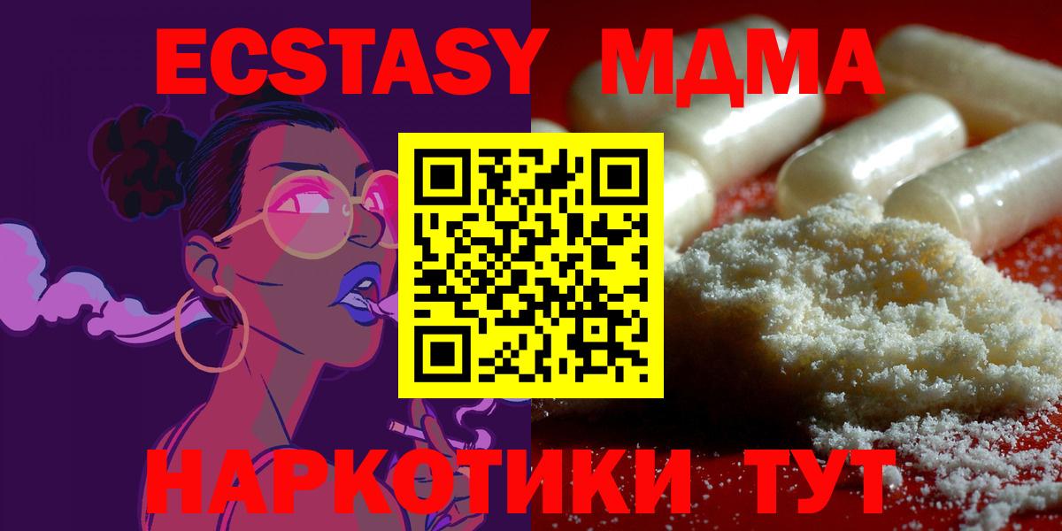MDMA Molly  Вход с VPN  MDMA Molly  Трёхгорный 