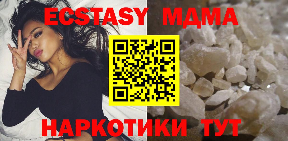 МДМА crystal Трёхгорный