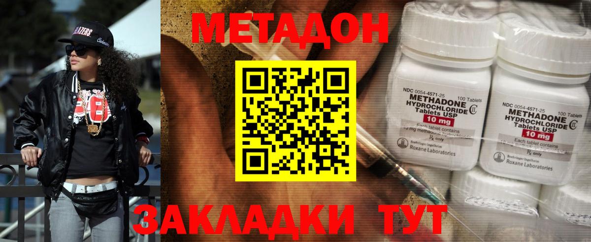 Трёхгорный  Метадон мёд  Вход с VPN  Метадон мёд 