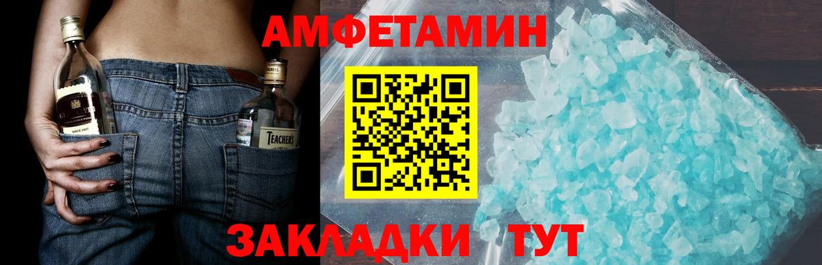 Метамфетамин мет  Вход с VPN  МЕТАМФЕТАМИН  Трёхгорный 