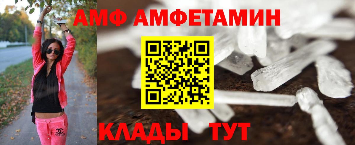 Первитин Methamphetamine Трёхгорный