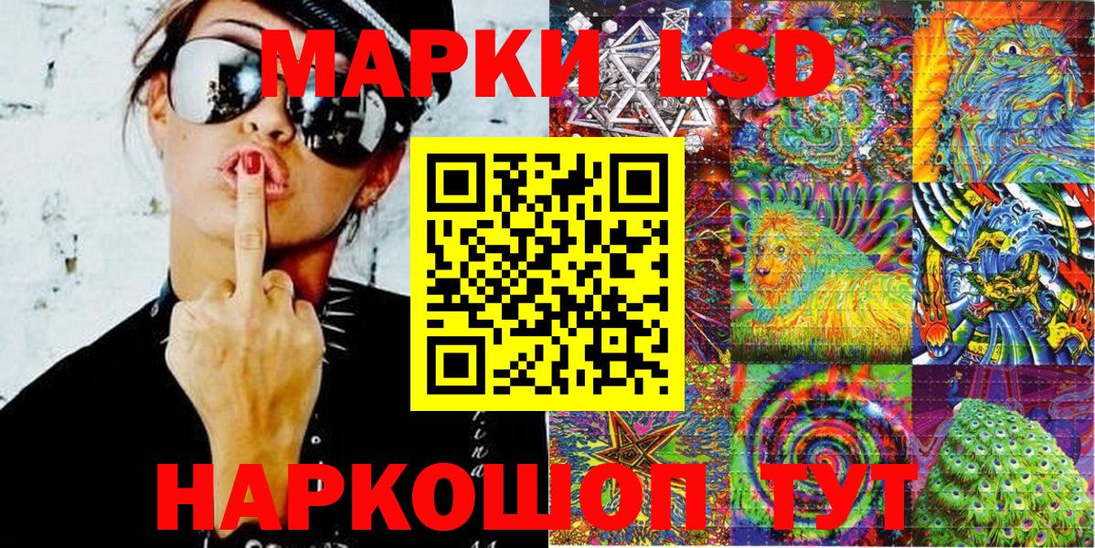 Трёхгорный  Марки NBOMe 1500мкг  Вход с VPN  Марки NBOMe 1500мкг 