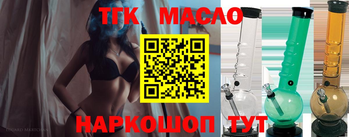 Дистиллят ТГК вейп Трёхгорный